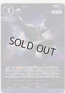 画像1: ウルトラマンダイナ フラッシュタイプ