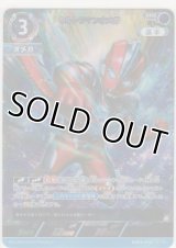 ウルトラマンオメガ