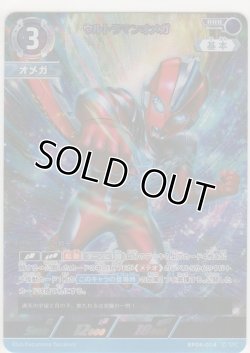 画像1: ウルトラマンオメガ