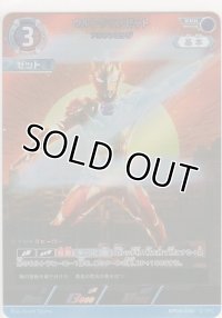 ウルトラマンゼット アルファエッジ
