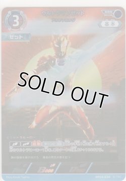 画像1: ウルトラマンゼット アルファエッジ