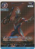 ウルトラマントリガー