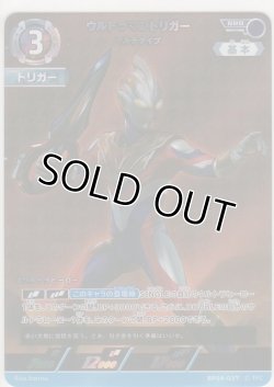 画像1: ウルトラマントリガー マルチタイプ
