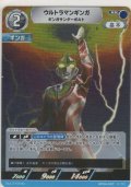 ウルトラマンギンガ ギンガサンダーボルト
