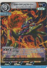 ウルトラマンビクトリー EXレッドキングンックル