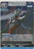 ウルトラマンアーク アークスパイラルパレード