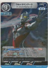 ウルトラマンアーク アークスパイラルパレード