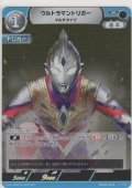 ウルトラマントリガー マルチタイプ