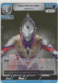 ウルトラマントリガー マルチタイプ