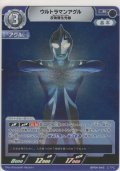 ウルトラマンアグル 反物質光線