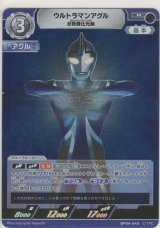 ウルトラマンアグル 反物質光線