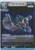 ウルトラマンギンガ