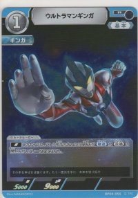 ウルトラマンギンガ