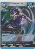 ウルトラマンブル ウインド