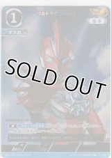 ウルトラマンオメガ≪ＡＰ≫