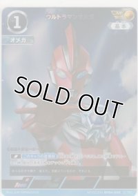 ウルトラマンオメガ≪ＡＰ≫