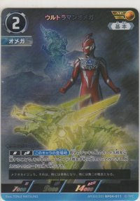 ウルトラマンオメガ≪ＡＰ≫