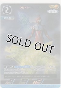 ウルトラマンオメガ≪ＡＰ≫