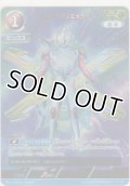 ウルトラマンエックス≪ＡＰ≫