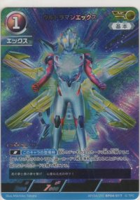 ウルトラマンエックス≪ＡＰ≫