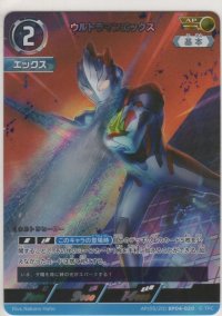 ウルトラマンエックス≪ＡＰ≫