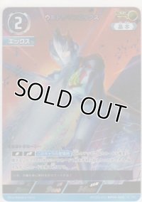 ウルトラマンエックス≪ＡＰ≫