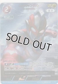 ウルトラマンゼット ベータスマッシュ≪ＡＰ≫