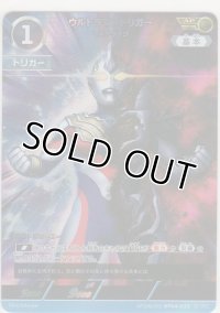 ウルトラマントリガー マルチタイプ≪ＡＰ≫