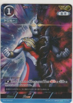 画像1: ウルトラマントリガー マルチタイプ≪ＡＰ≫
