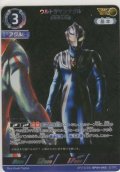 ウルトラマンアグル 反物質光線≪ＡＰ≫