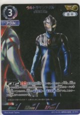 ウルトラマンアグル 反物質光線≪ＡＰ≫