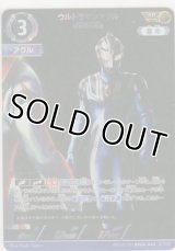 ウルトラマンアグル 反物質化光線≪ＡＰ≫