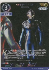 ウルトラマンアグル 反物質光線≪ＡＰ≫