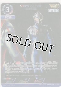 ウルトラマンアグル 反物質化光線≪ＡＰ≫