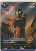 ウルトラマンネクサス クロスレイ・シュトローム≪ＡＰ≫