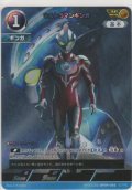 ウルトラマンギンガ≪ＡＰ≫