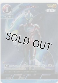 ウルトラマンギンガ≪ＡＰ≫
