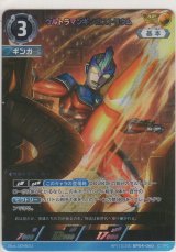 ウルトラマンギンガストリウム≪ＡＰ≫