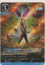 ウルトラマンビクトリー≪ＡＰ≫