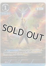 ウルトラマンビクトリー≪ＡＰ≫