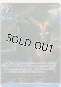 ウルトラマンビクトリー≪ＡＰ≫