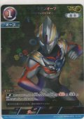ウルトラマンオーブ スペシウムゼペリオン≪ＡＰ≫
