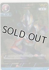 ウルトラマンオーブ スペシウムゼペリオン≪ＡＰ≫