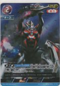 ウルトラマンオーブ サンダーブレスター≪ＡＰ≫