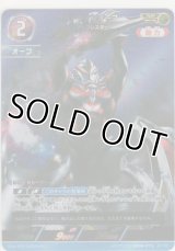 ウルトラマンオーブ サンダーブレスター≪ＡＰ≫