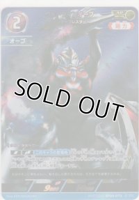 ウルトラマンオーブ サンダーブレスター≪ＡＰ≫