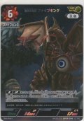 超合体怪獣 ファイブキング≪ＡＰ≫