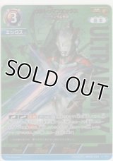 ウルトラマンエックス ザナディウム光線≪ＳＰ≫