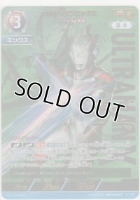 ウルトラマンエックス ザナディウム光線≪ＳＰ≫