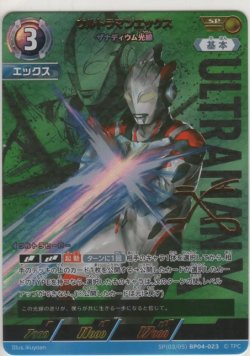 画像1: ウルトラマンエックス ザナディウム光線≪ＳＰ≫